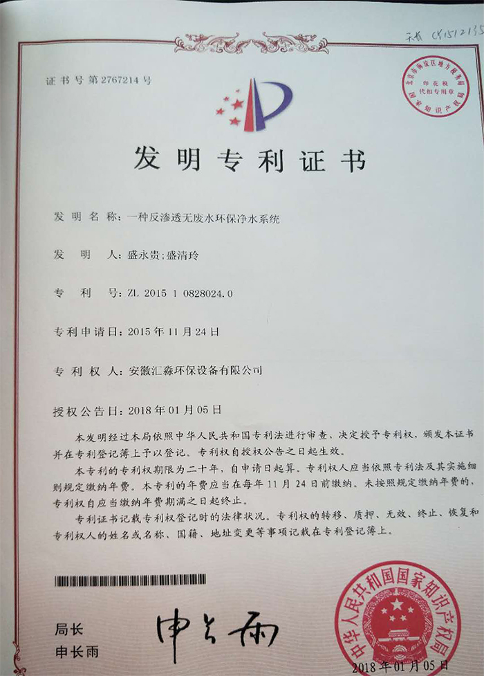 專利證書